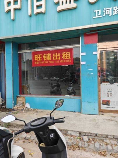 房東直租，沒(méi)有中介，華山路與衛河路交叉口西北角，兩間兩層門(mén)市房出租，地理位置好，價(jià)位低，門(mén)前空地大可停車(chē)，有三相電，開(kāi)飯店優(yōu)選，電話(huà)15603927648