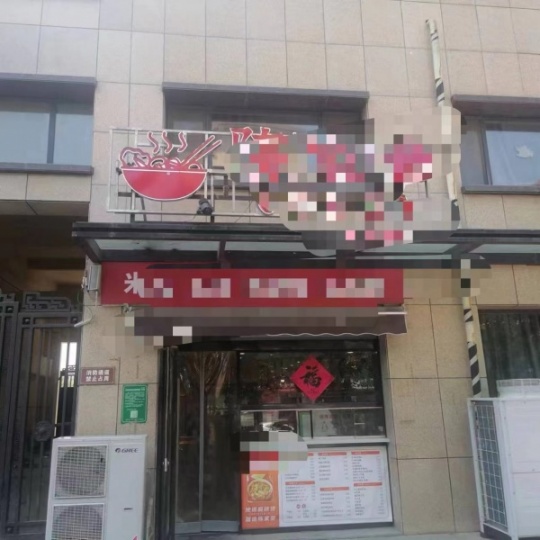淇河邊經(jīng)營(yíng)中品牌小吃店轉讓